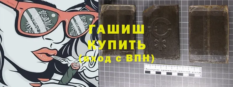 Гашиш hashish  наркота  Волоколамск 